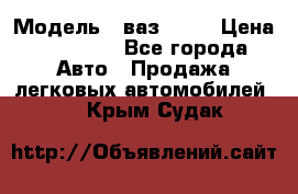  › Модель ­ ваз 2106 › Цена ­ 18 000 - Все города Авто » Продажа легковых автомобилей   . Крым,Судак